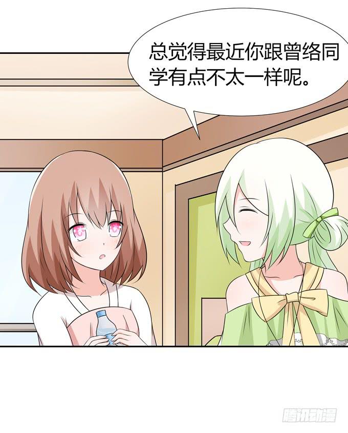 坦白-第87话