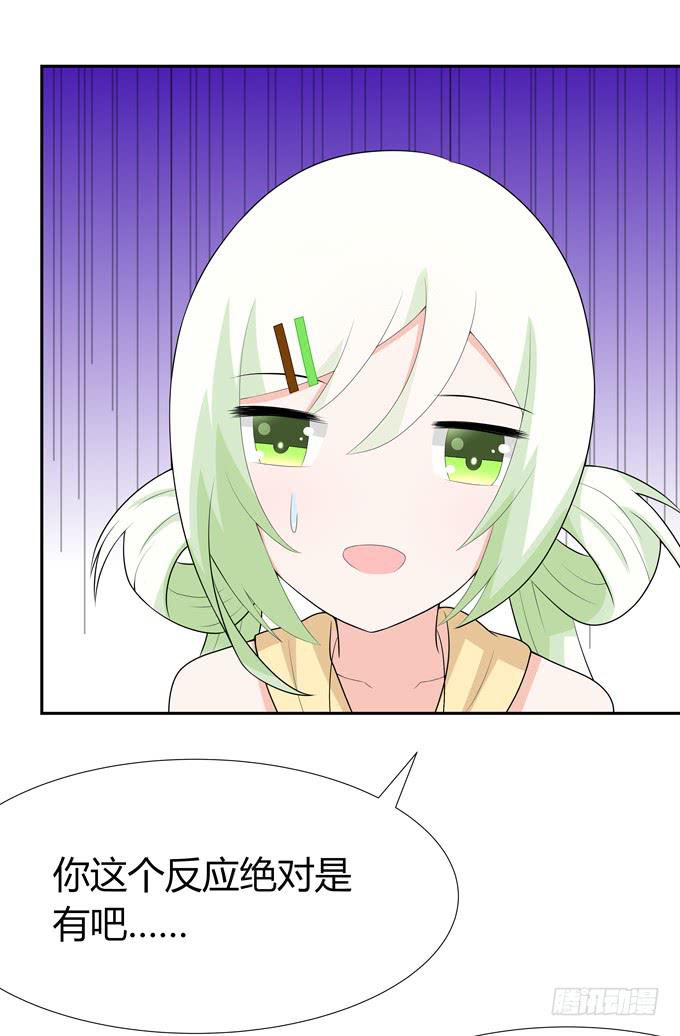 坦白-第87话