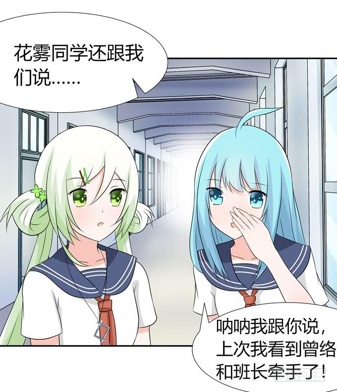 坦白-第87话