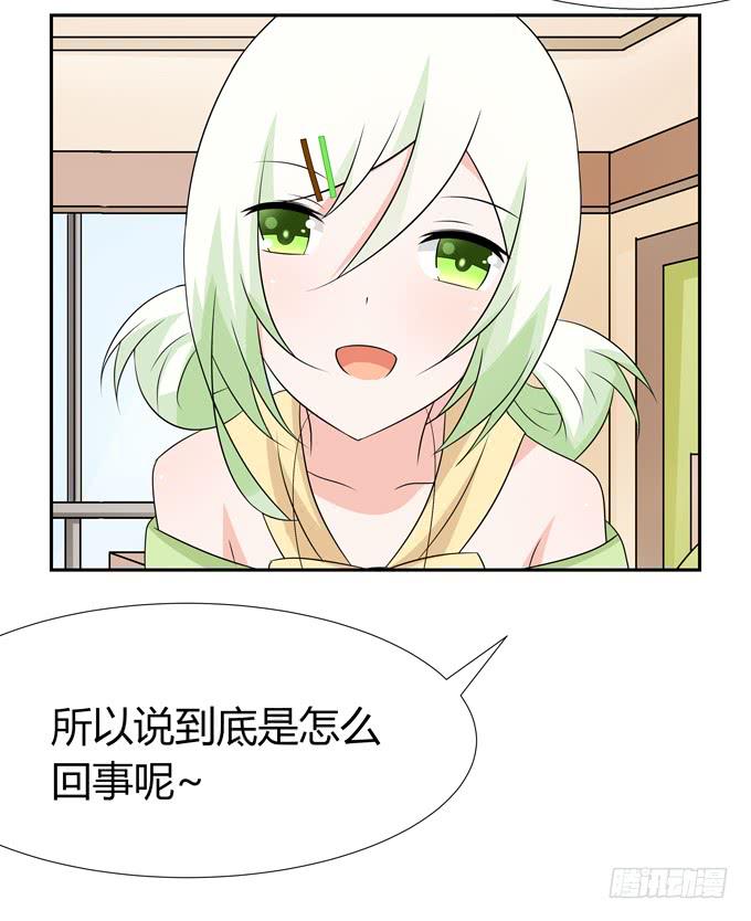 坦白-第87话