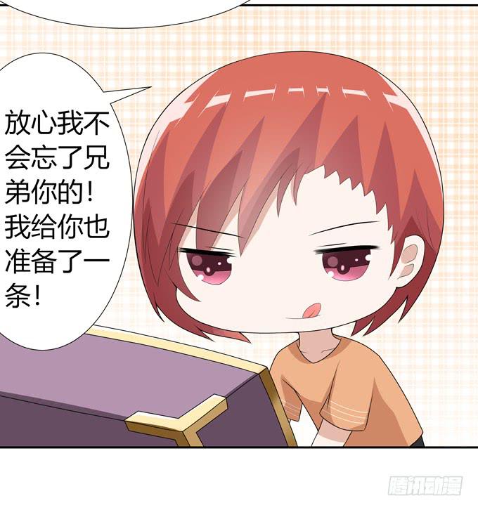 坦白-第87话