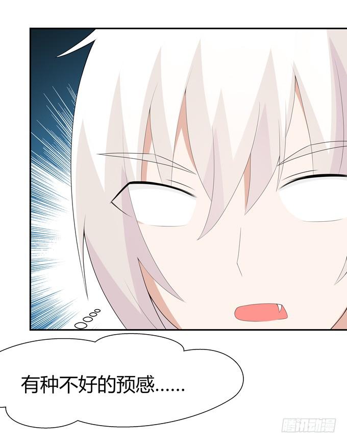 坦白-第87话