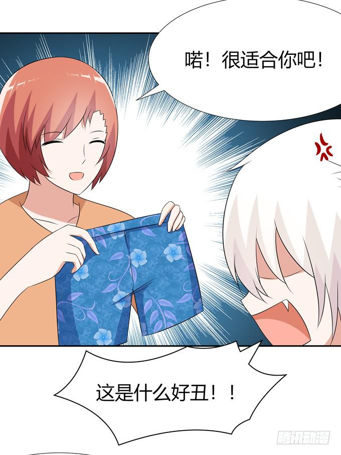 坦白-第87话