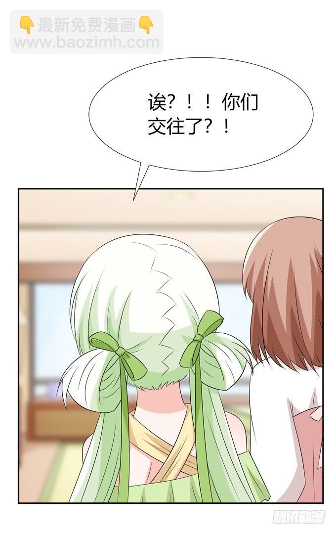 坦白-第87话