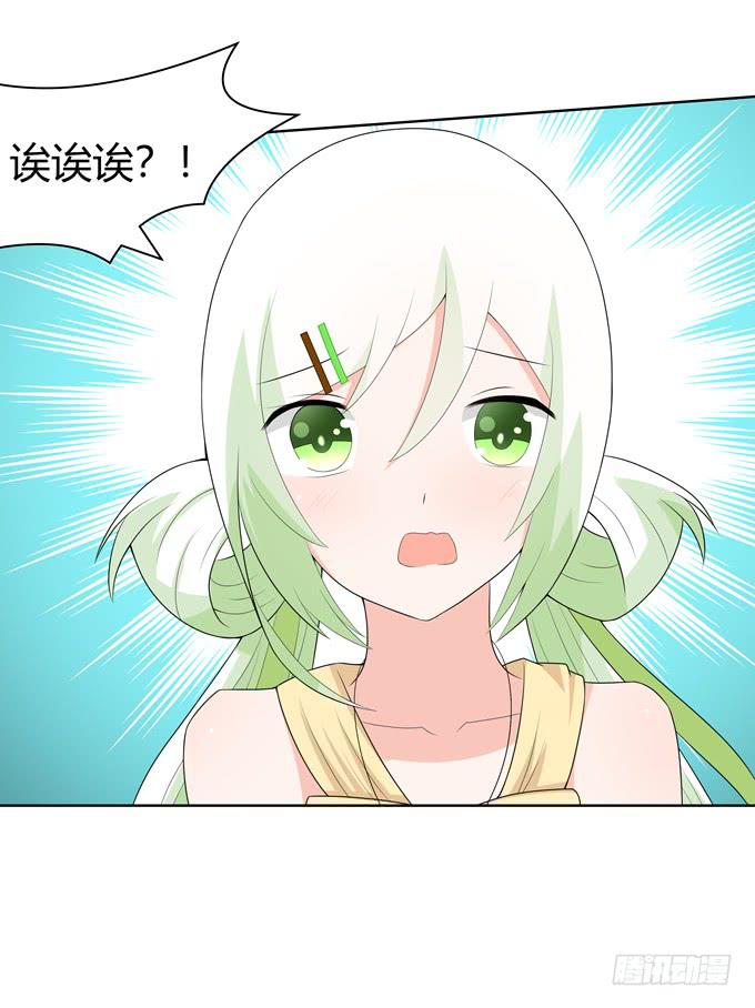 坦白-第87话