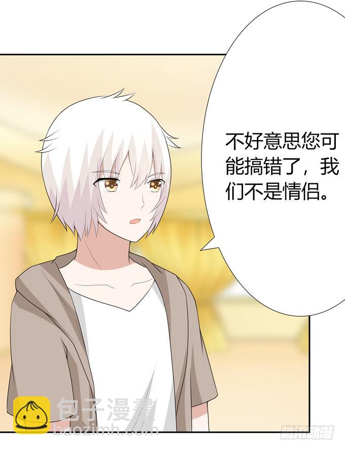 坦白-第87话