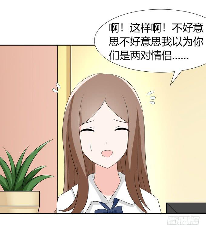 坦白-第87话