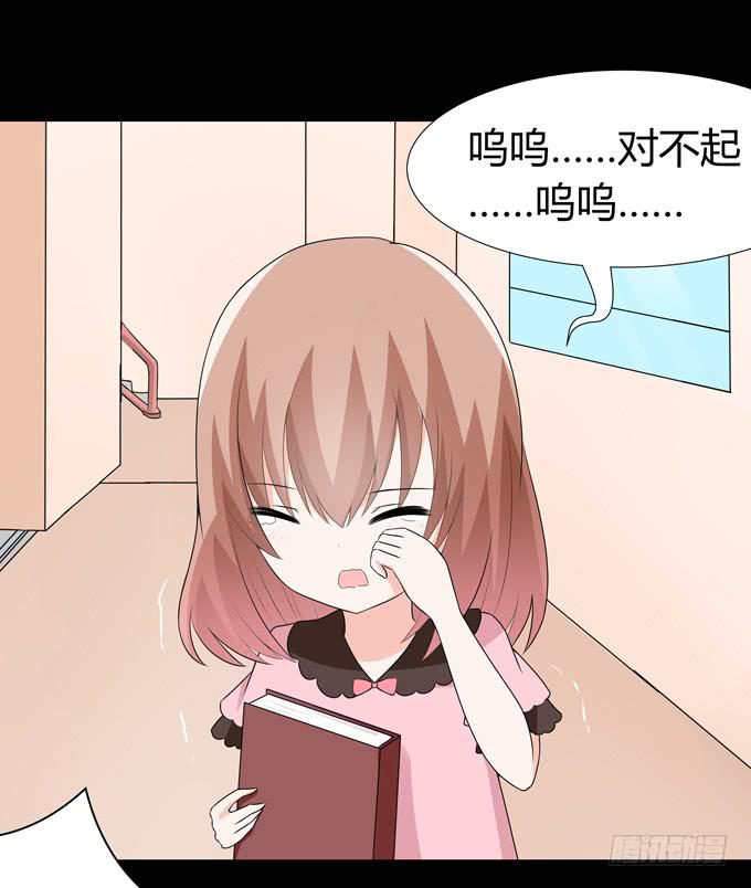 你不会是喜欢他吧-第91话