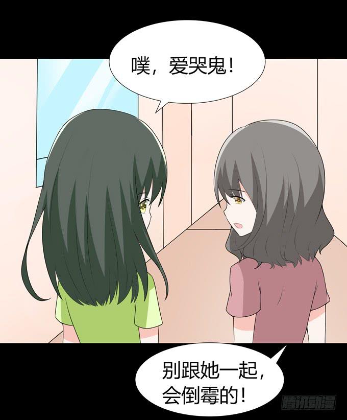 你不会是喜欢他吧-第91话