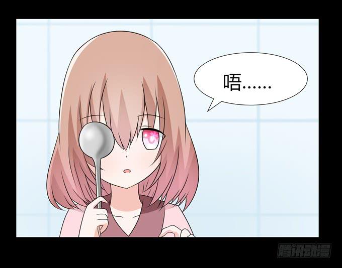 你不会是喜欢他吧-第91话
