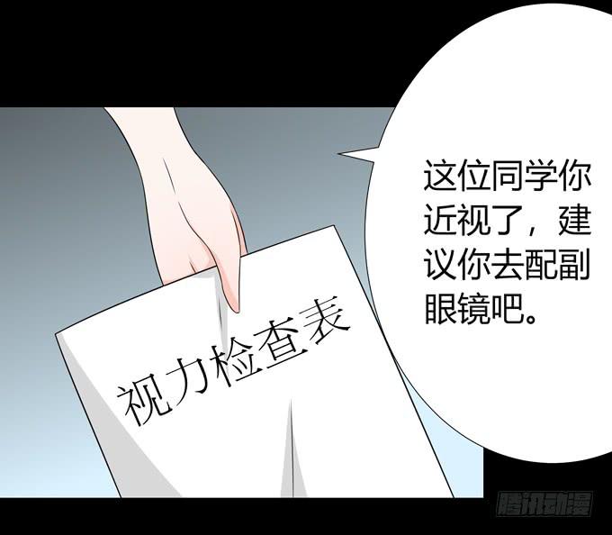 你不会是喜欢他吧-第91话