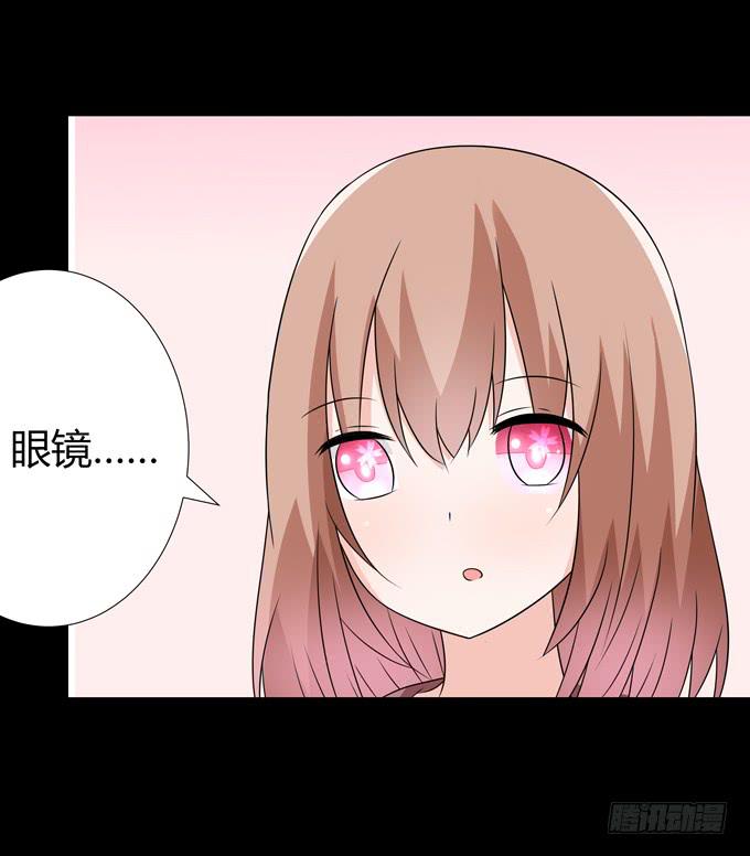 你不会是喜欢他吧-第91话