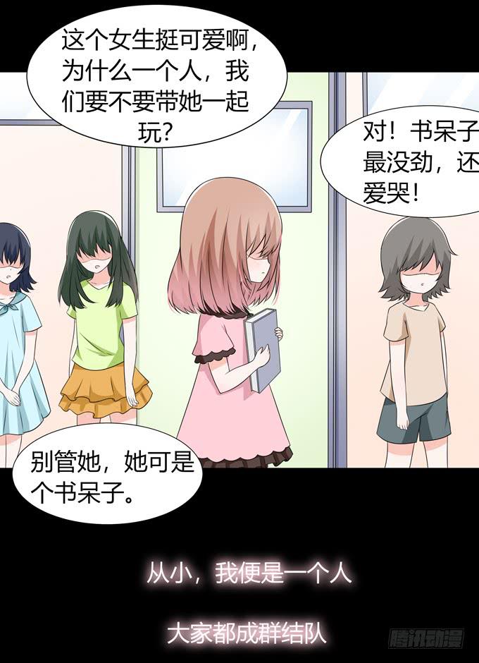 你不会是喜欢他吧-第91话