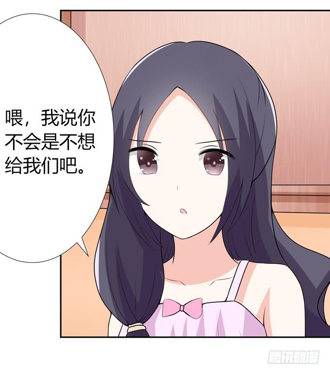你不会是喜欢他吧-第91话