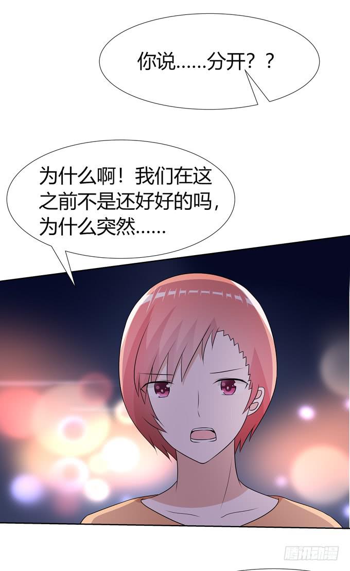 我喜欢你，你却&hellip;&hellip;-第93话