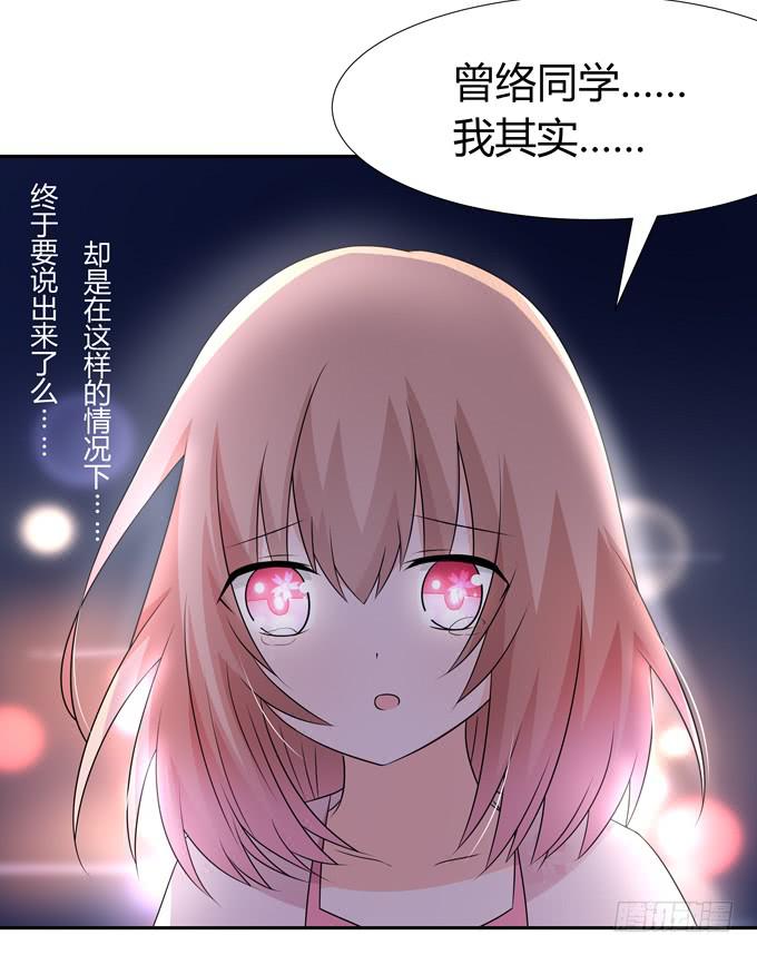 我喜欢你，你却&hellip;&hellip;-第93话