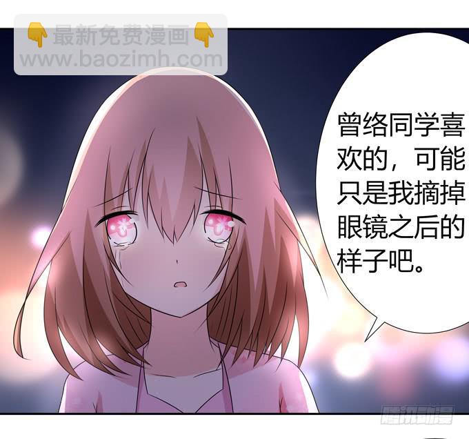 我喜欢你，你却&hellip;&hellip;-第93话