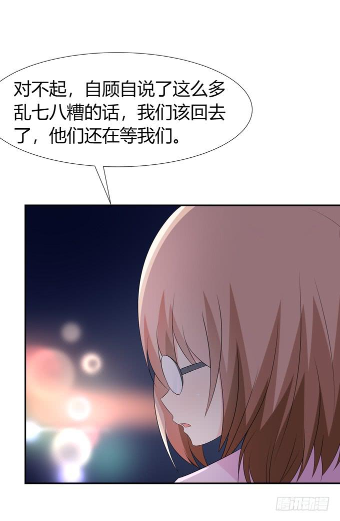我喜欢你，你却&hellip;&hellip;-第93话