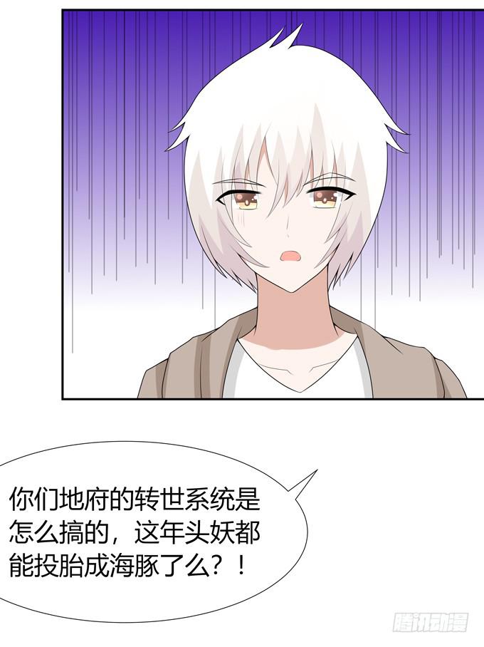 我喜欢你，你却&hellip;&hellip;-第93话