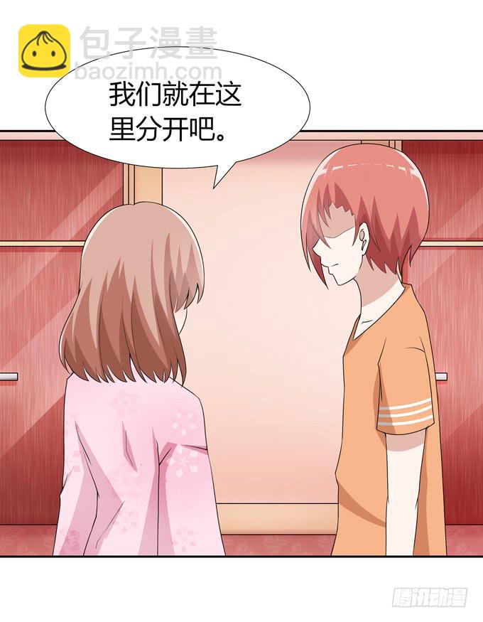 她是认真的-第95话