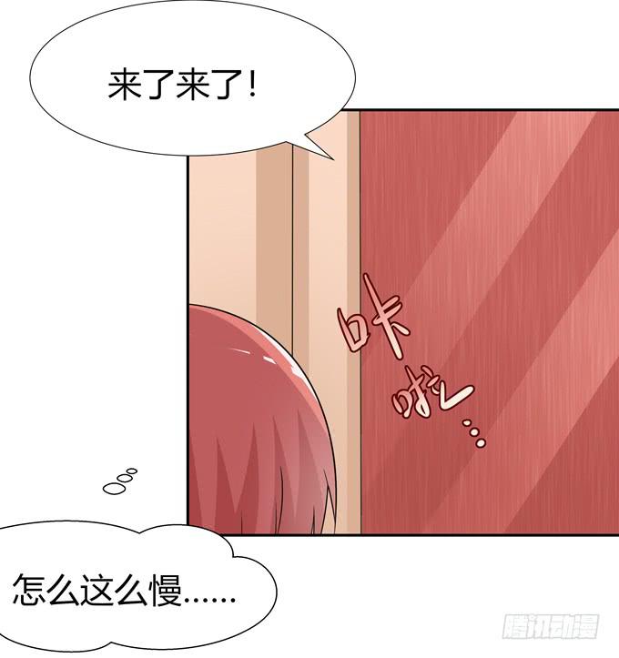 她是认真的-第95话