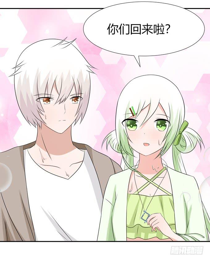 她是认真的-第95话