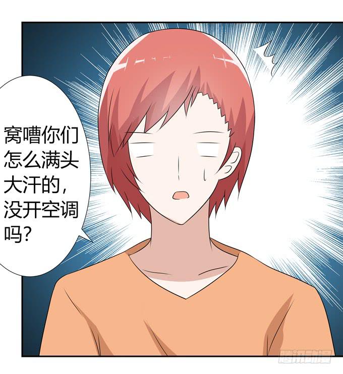 她是认真的-第95话