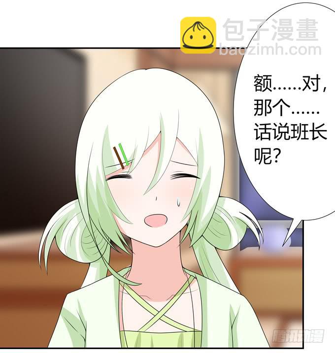 她是认真的-第95话