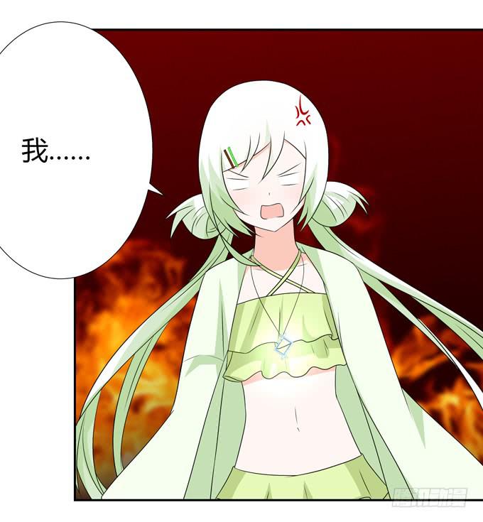 她是认真的-第95话