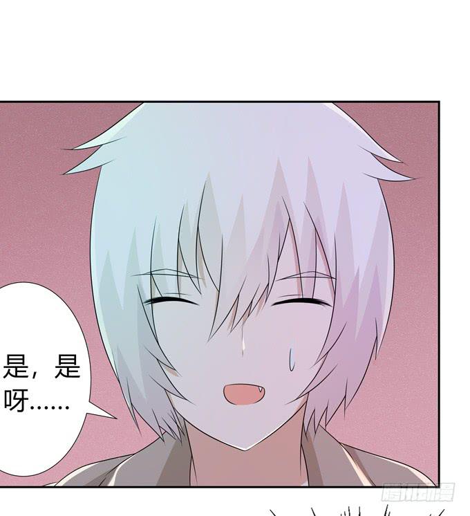 欺凌-第97话
