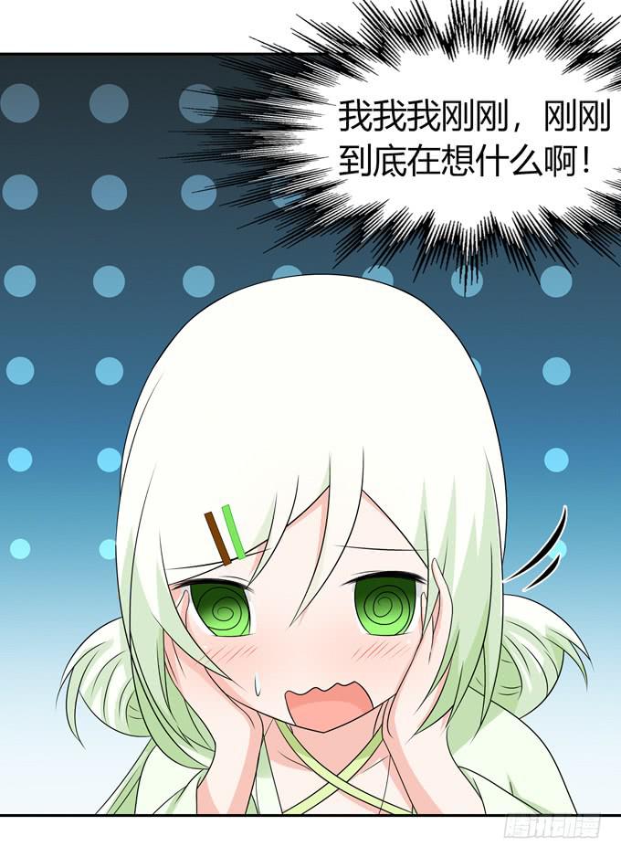 欺凌-第97话