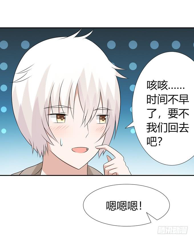 欺凌-第97话