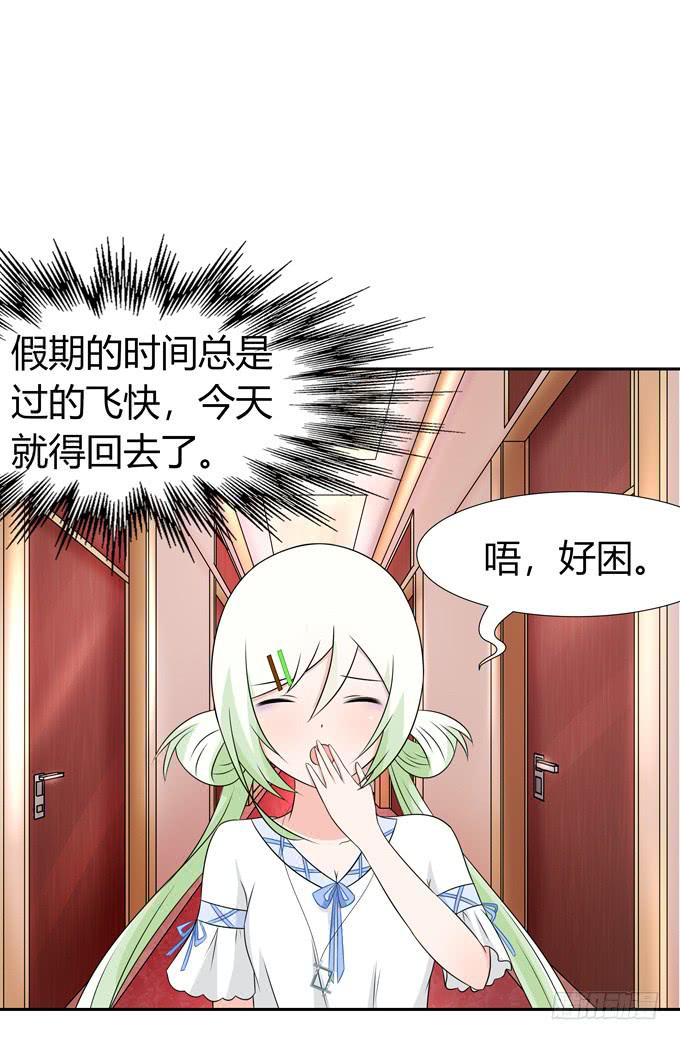 欺凌-第97话