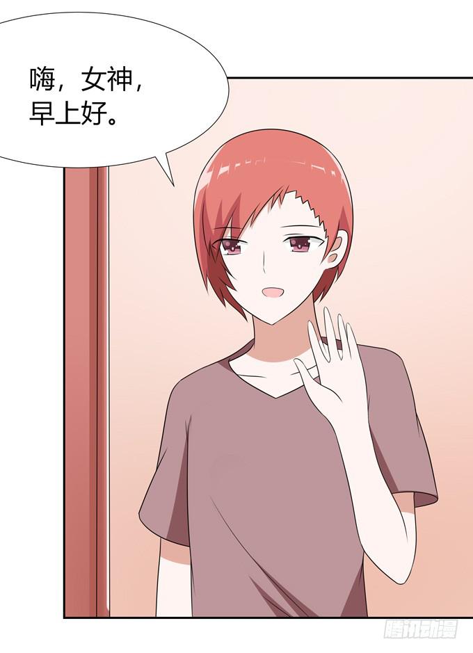 欺凌-第97话