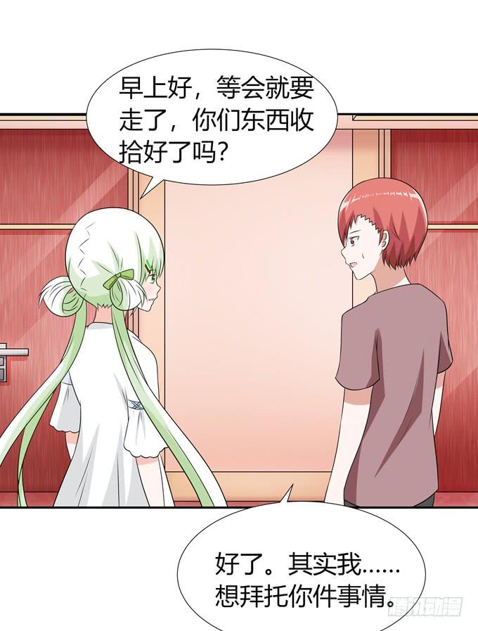 欺凌-第97话