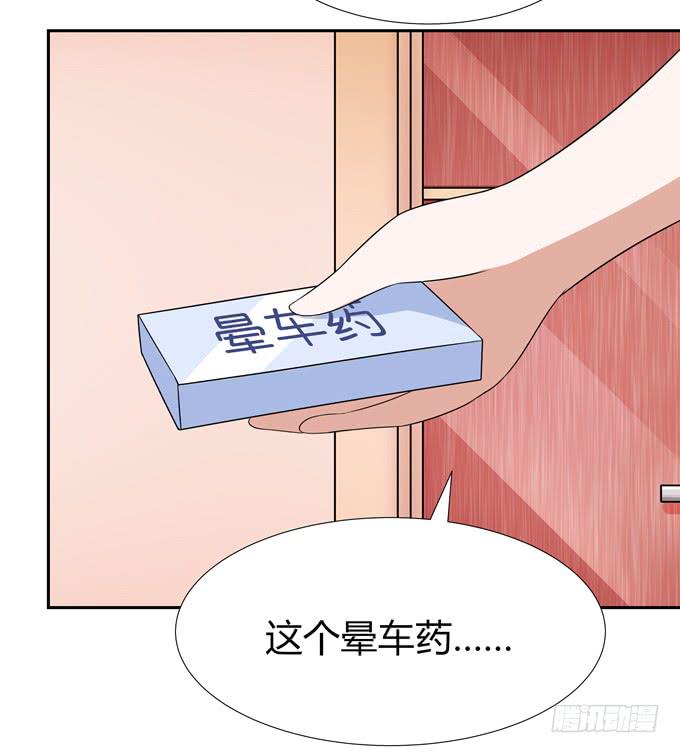 欺凌-第97话
