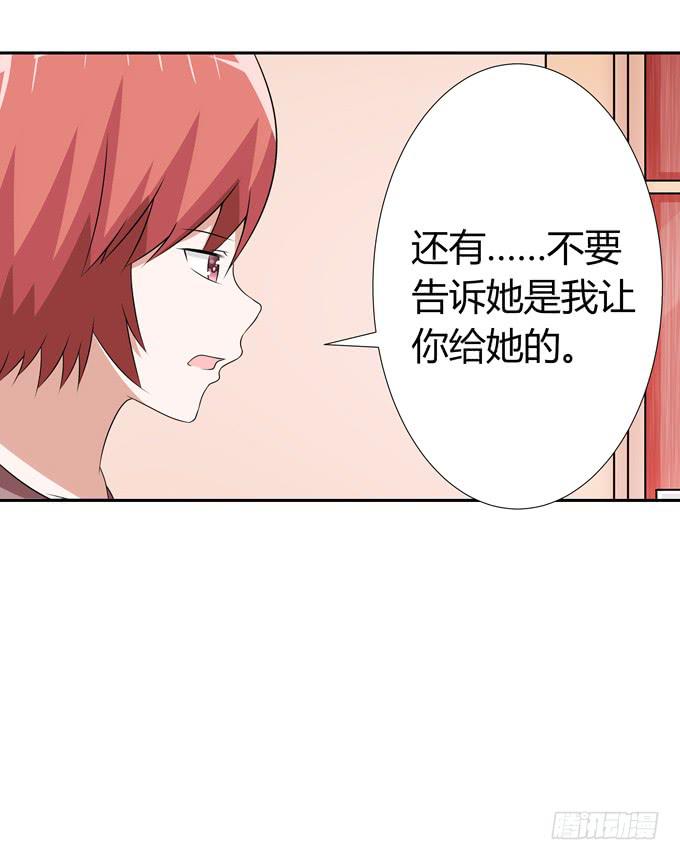 欺凌-第97话