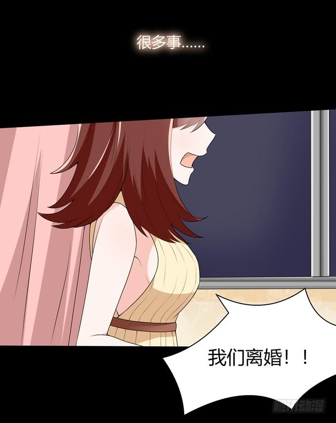 欺凌-第97话