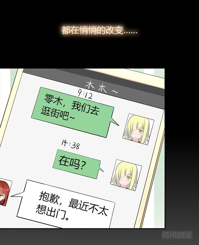 欺凌-第97话