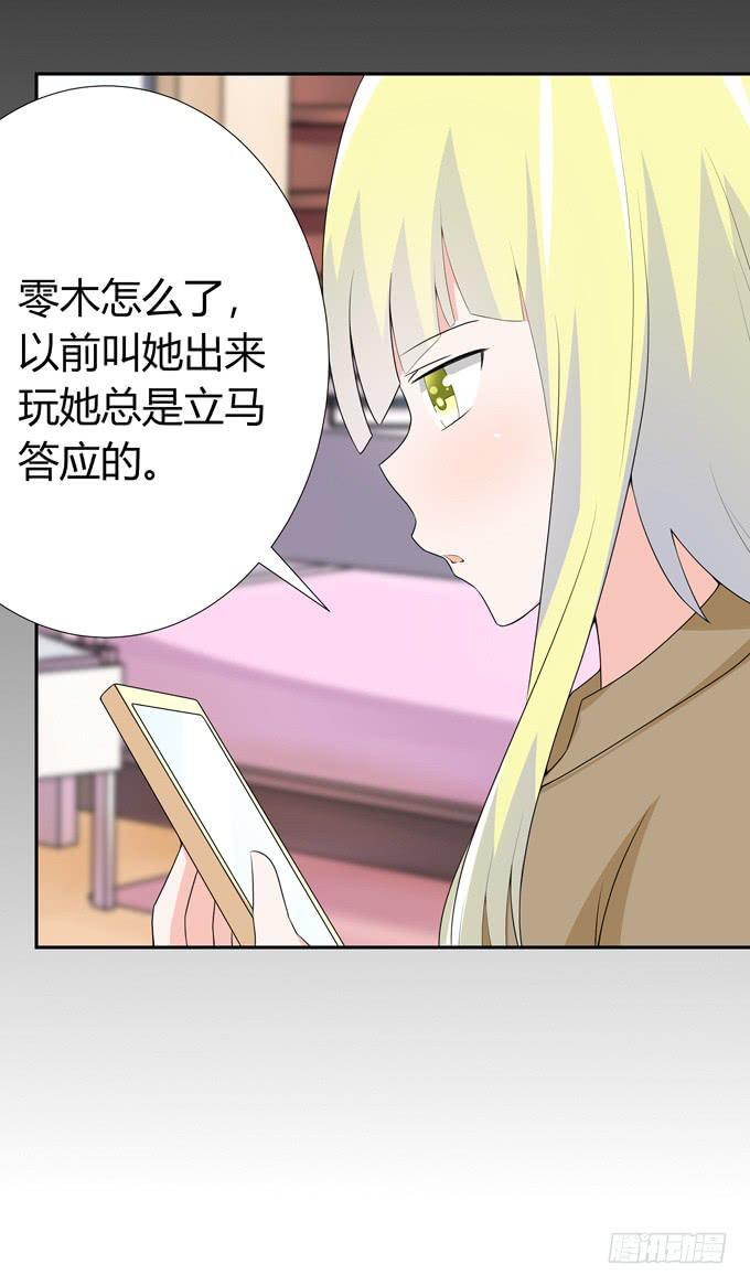 欺凌-第97话