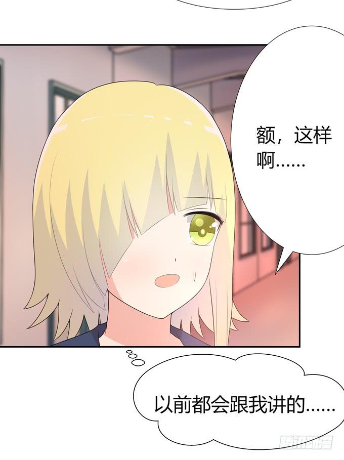 欺凌-第97话