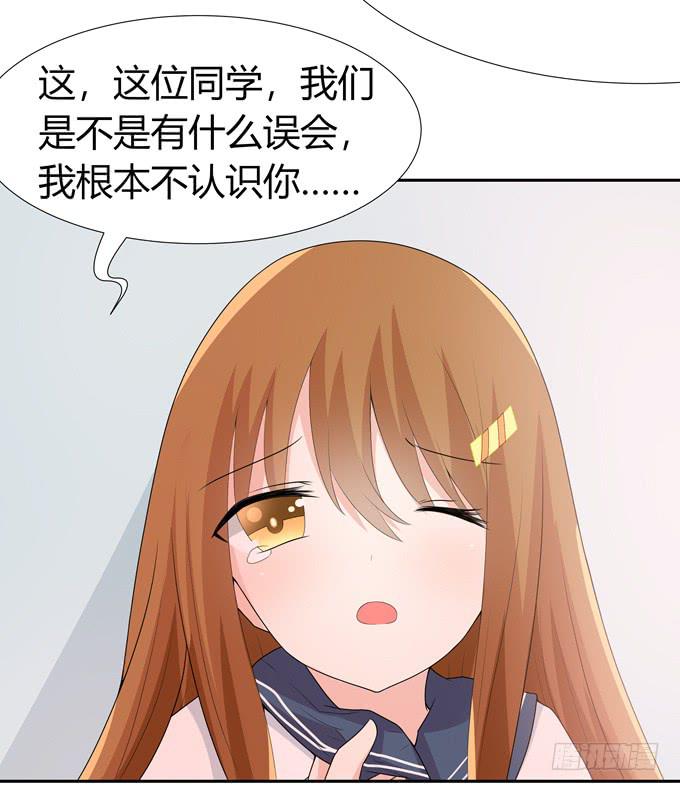 欺凌-第97话