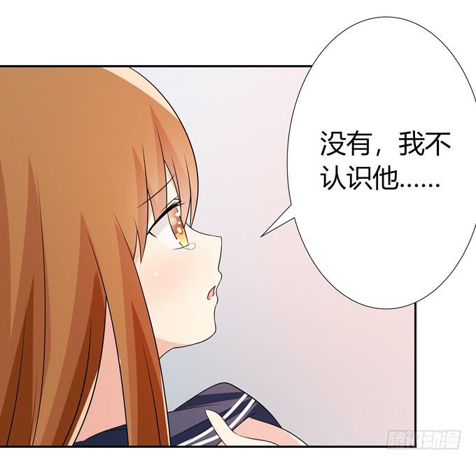 欺凌-第97话