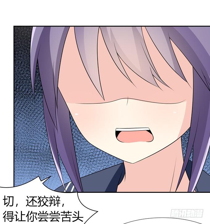 欺凌-第97话