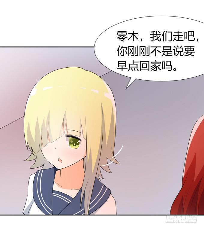 欺凌-第97话