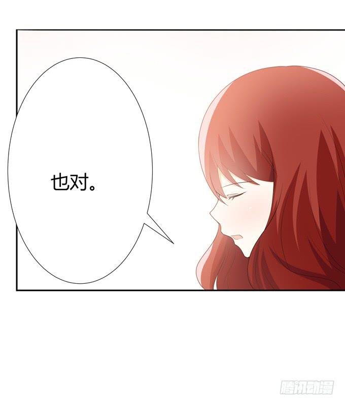 欺凌-第97话