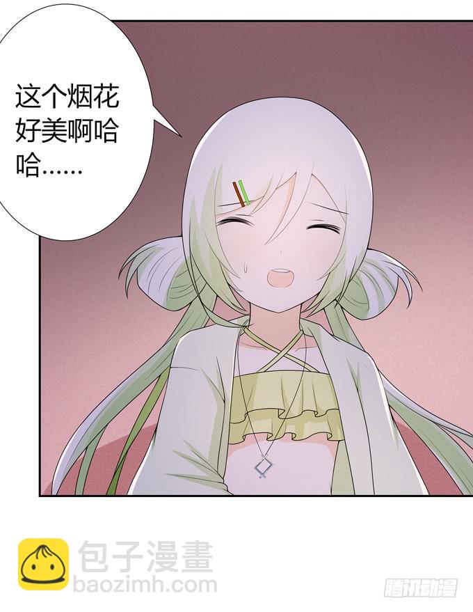欺凌-第97话
