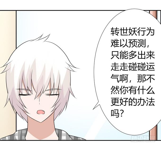 离婚-第99话