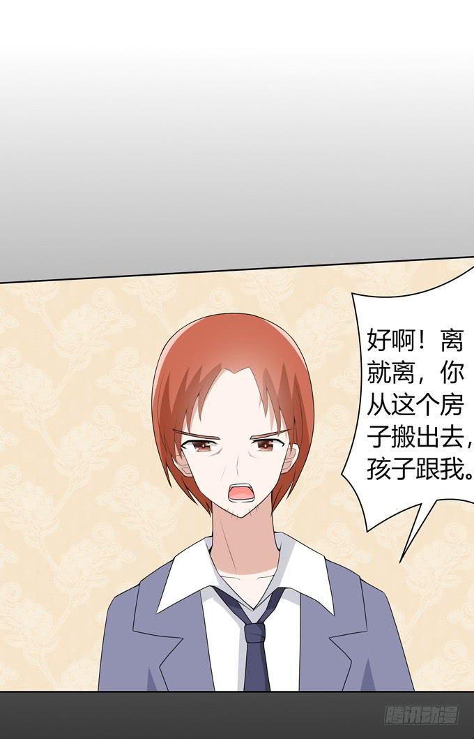 离婚-第99话