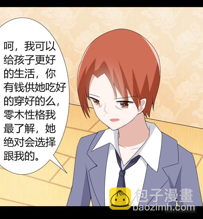 离婚-第99话